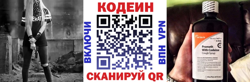 Кодеин напиток Lean (лин) Владимир