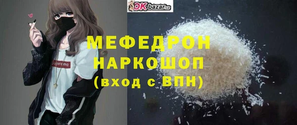 мяу мяу кристалл Абинск